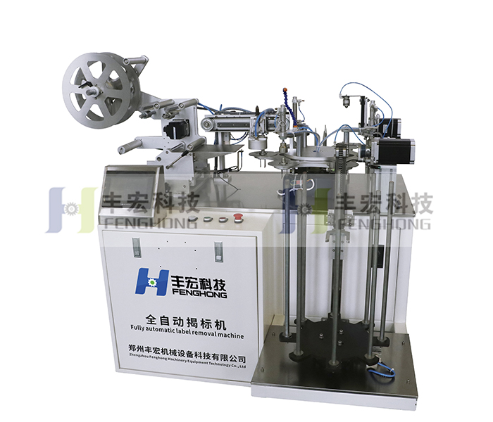 全自動揭標機
